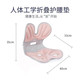 佳奥 人体工学折叠护腰垫1030±60G