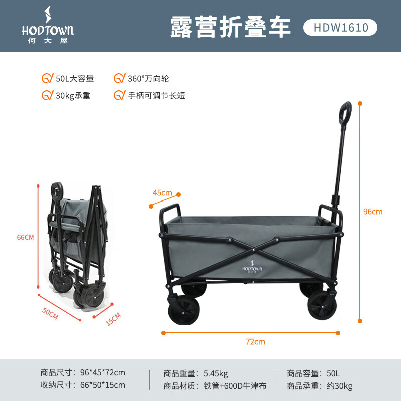 何大屋 露营折叠车