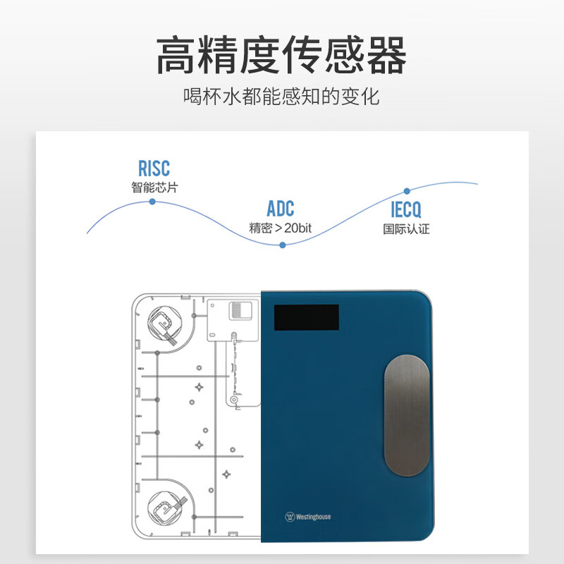 西屋/Westinghouse 体脂秤T201