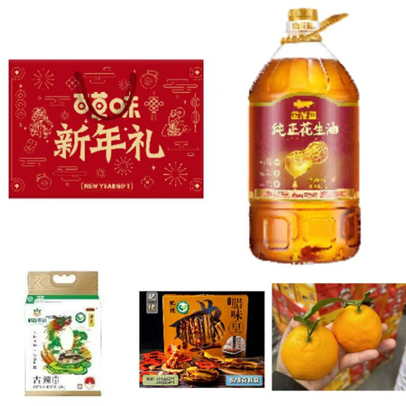 邮政农品 区工会套餐1香米*花生油*腊味礼盒*坚果礼盒*粑粑柑JD