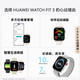 华为 WATCH FIT 3 智能手表 幻夜黑