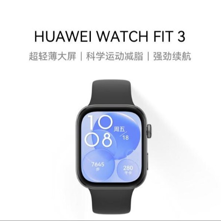 华为 WATCH FIT 3 智能手表 幻夜黑