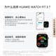 华为 WATCH FIT 3 智能手表 幻夜黑