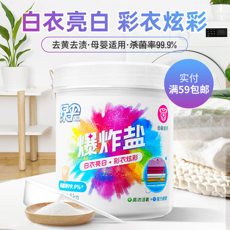 绿伞 爆炸盐1kg