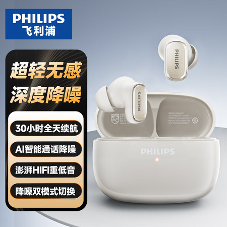 飞利浦 （PHILIPS）真无线 蓝牙耳机TAT2569-白