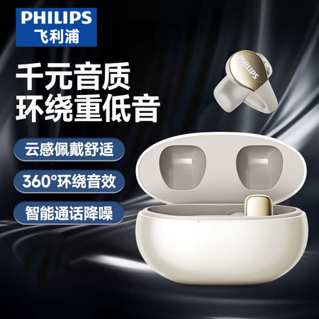 飞利浦 （PHILIPS）骨传导概念真无线TAT2719-白