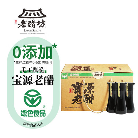 老醋坊 手工醋 200ml*8瓶 6°宝源老醋陈醋图片