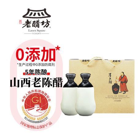 老醋坊 手工醋 500ml*2水墨瓷坛山西老陈醋5年图片