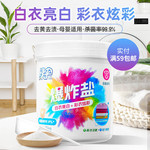 绿伞 彩漂粉爆炸盐1kg