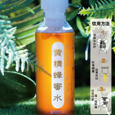 蜂窝窝 新晃黄精蜜水