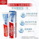 高露洁/Colgate 健白防蛀牙膏140g（加送一支牙刷）