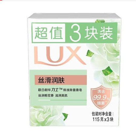 力士/LUX 排浊除菌香皂丝滑润肤3X115G*2（到手6块）