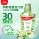 高露洁/Colgate 茉莉绿茶味漱口水*2瓶装