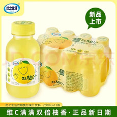 优之生活 双柚汁 250ml*12瓶 250毫升