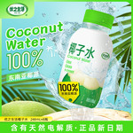 优之生活 椰子水246ml*3瓶