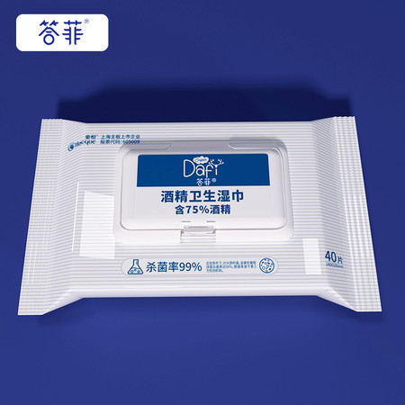 答菲 含75%酒精湿巾40片 有效杀菌99.9%图片