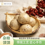 郑家老家食品 杂粮馍馍杂粮馒头五谷杂粮干粮营养早餐面点粗粮主食