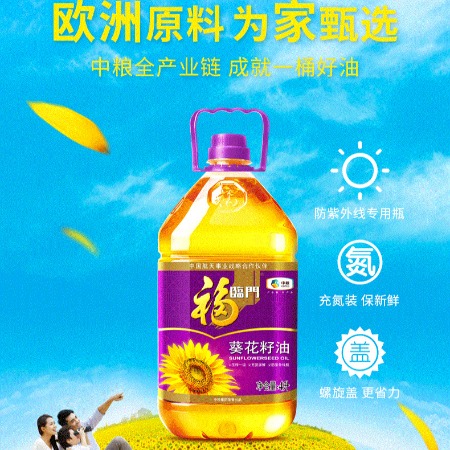 福临门 压榨一级葵花籽油5升+400ml