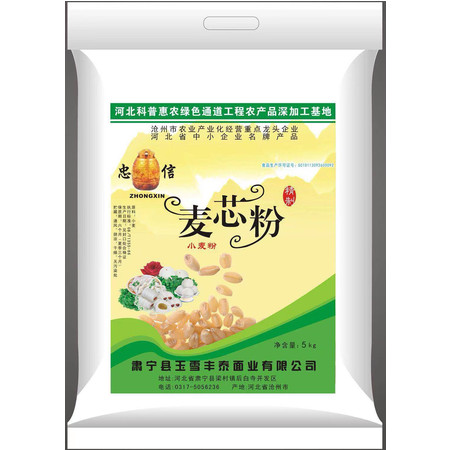 忠信 麦芯粉  5KG/袋    （孟村）图片