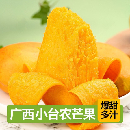 土背篓 新鲜水果广西百色特产台农芒果今年新货图片