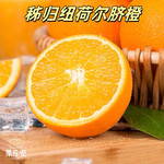 土背篓 【广东省内包邮】湖北秭归纽荷尔脐橙香甜爽口