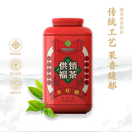 福供优简 供销福茶大红袍(大罐装)图片