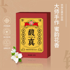 福供优简 馥真·茉莉红茶