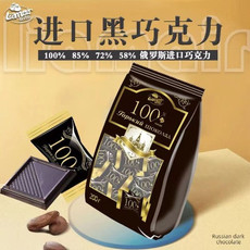 北极阳光 拉迈尔黑巧克力100% 拍1发3