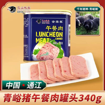 金棠春 青峪猪午餐肉罐头340g/30元