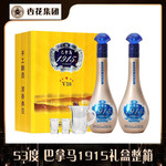 杏花 巴拿马v30纪念酒500ml*2瓶礼盒整箱赠酒具