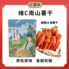 红薯妹 维C南山薯干精品装（无菌独立小包装）