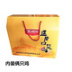 邮政自营 延安口袋鸡礼盒2只装（新疆 西藏不包邮）