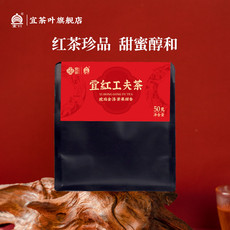 宜 红茶工夫茶自饮装