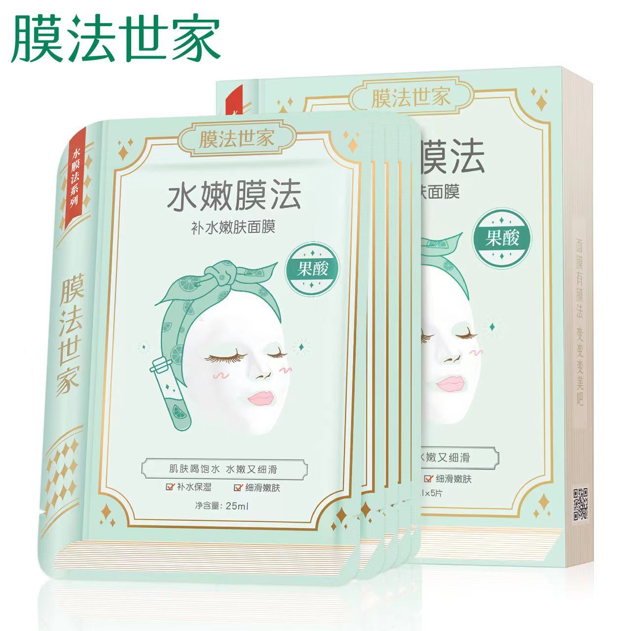 膜法世家 补水嫩肤面膜25ml*5片*2盒