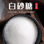 广西优质白砂糖500g/包