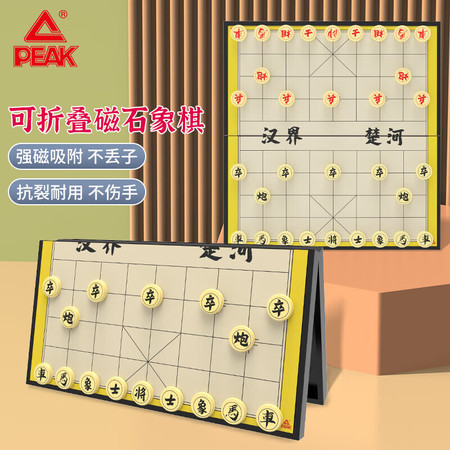 PEAK 匹克中国象棋图片