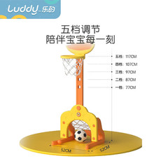 Luddy乐的 小黄鸭多功能三合一篮球架 高度可调节室内儿童篮球架