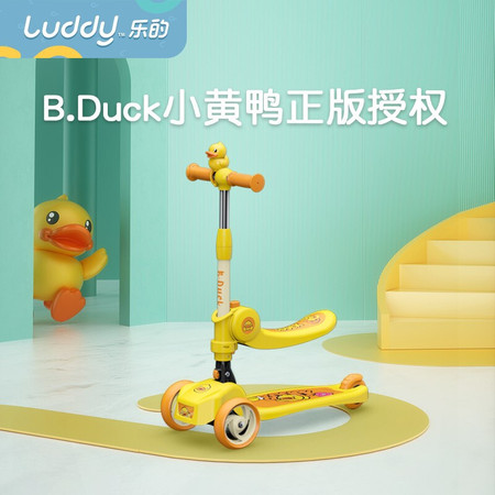 Luddy乐的 儿童滑板车 发光宽轮 2-3-5岁小孩宝宝可坐二合一滑滑车溜