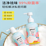 PWU(朴物大美） 缤果花园内衣洗衣液300ml*2瓶