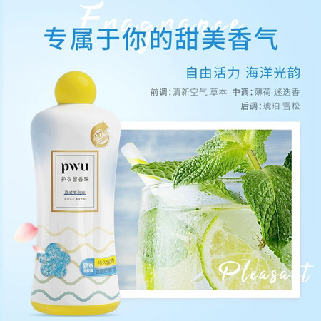 PWU(朴物大美） 护衣留香珠