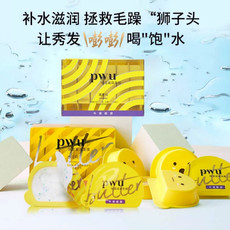 PWU(朴物大美） 小黄油保湿滋润发膜水润款