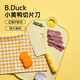 炊大皇 B.Duck 小黄鸭切片刀 DJ02XHY