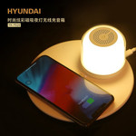 HYUNDAI HYUNDAI-时尚炫彩磁吸夜灯无线充音箱 YH-F020