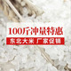自产自销 东北大米长粒香100斤冲销量 蒸米炒米