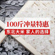 自产自销 东北大米长粒香100斤冲销量 蒸米炒米 100斤