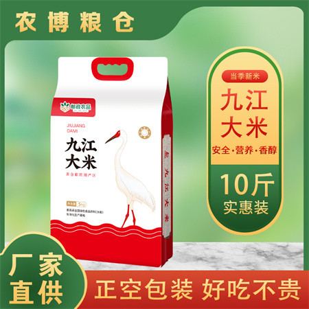 农博鄱湖 鄱阳湖长粒优质籼米10斤真空包装九江大米5kg图片