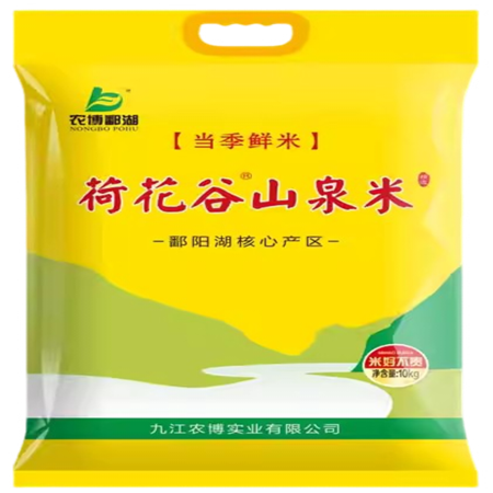 农博鄱湖 邮政农博鄱阳湖大米新米南方原生态大米优质荷花谷山泉米10KG