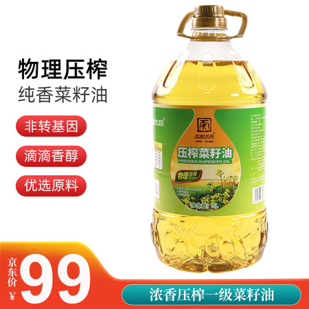 万安优品 食用油 物理压榨菜籽油5L 非转基因纯香菜籽油图片
