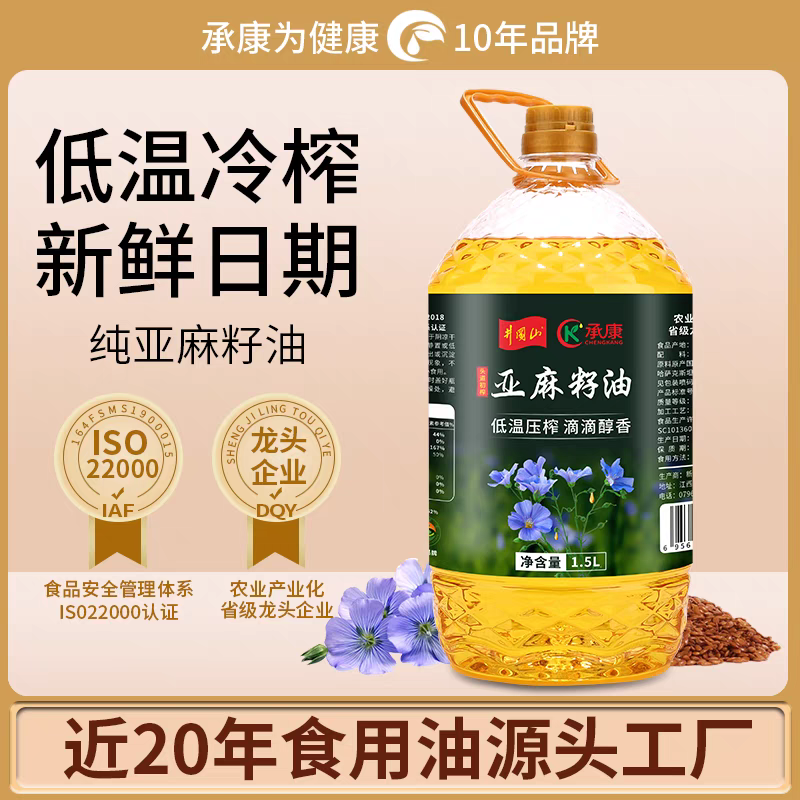 承康 亚麻籽油1.5L装