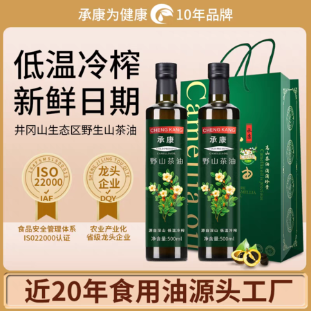 承康 野生山茶油500ml 2瓶礼袋装图片